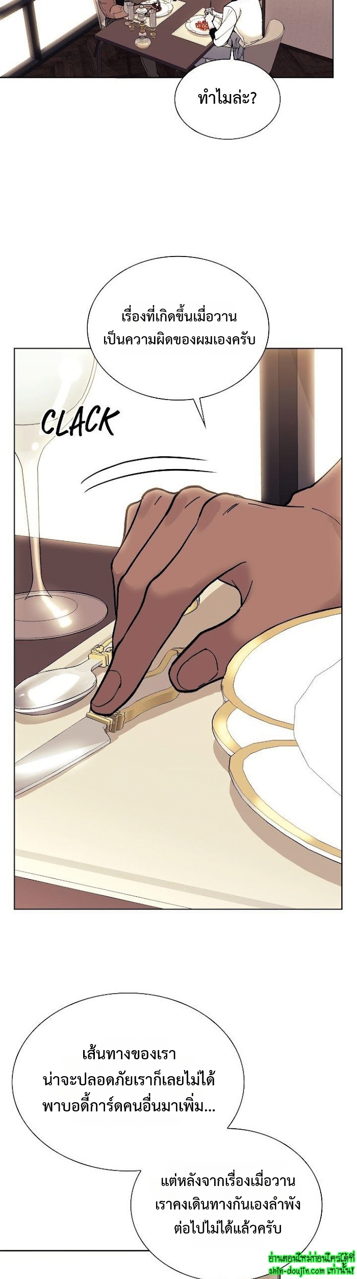 Wet dessert EP 15
